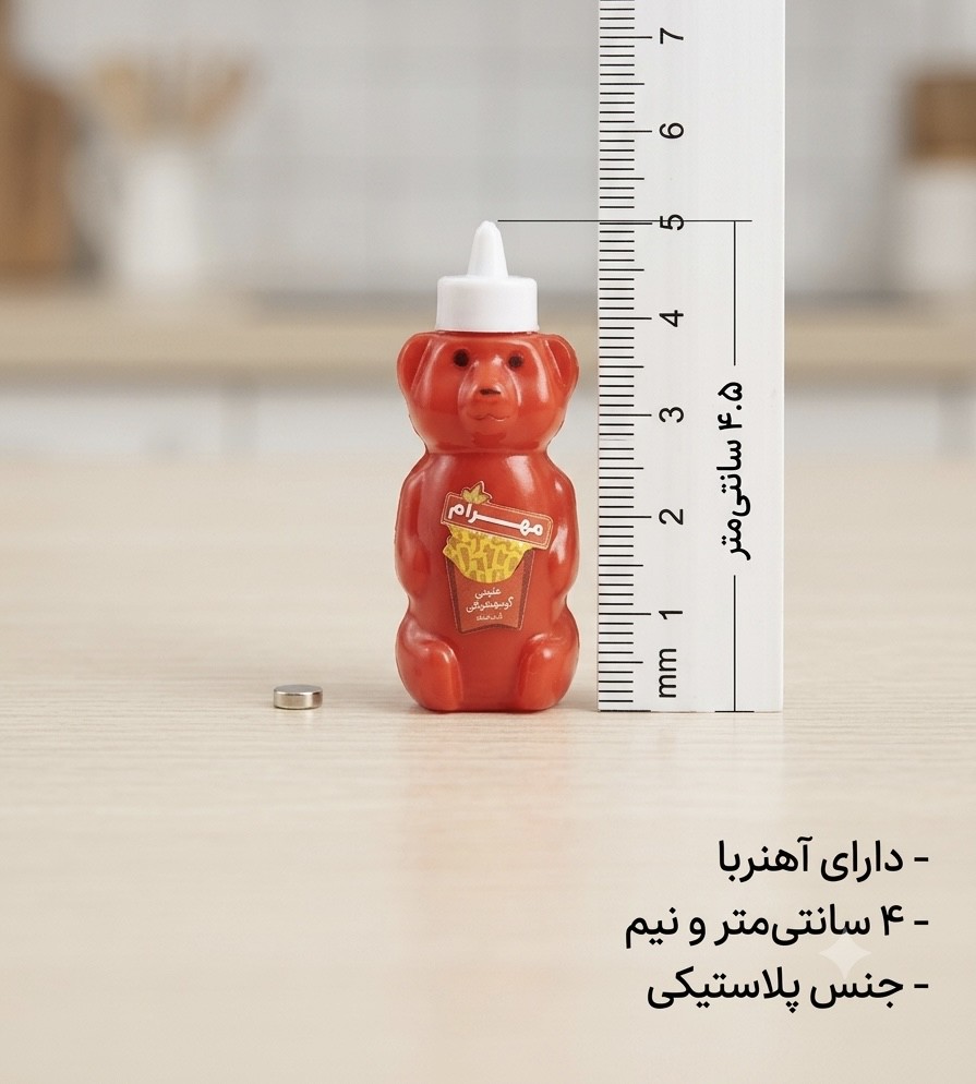 مگنت خوراکی سس خرسی