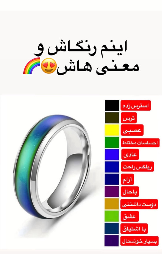 حلقه جادویی نمایشگر احساسات نقره ای استیل رنگ ثابت